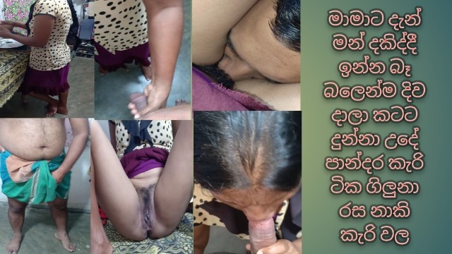 දැන් මන් දකිද්දී ඉන්න බෑ මට දිව දාලා කටට දුන්නා කැරි ටිකත් ගිලුනා wife and new sex